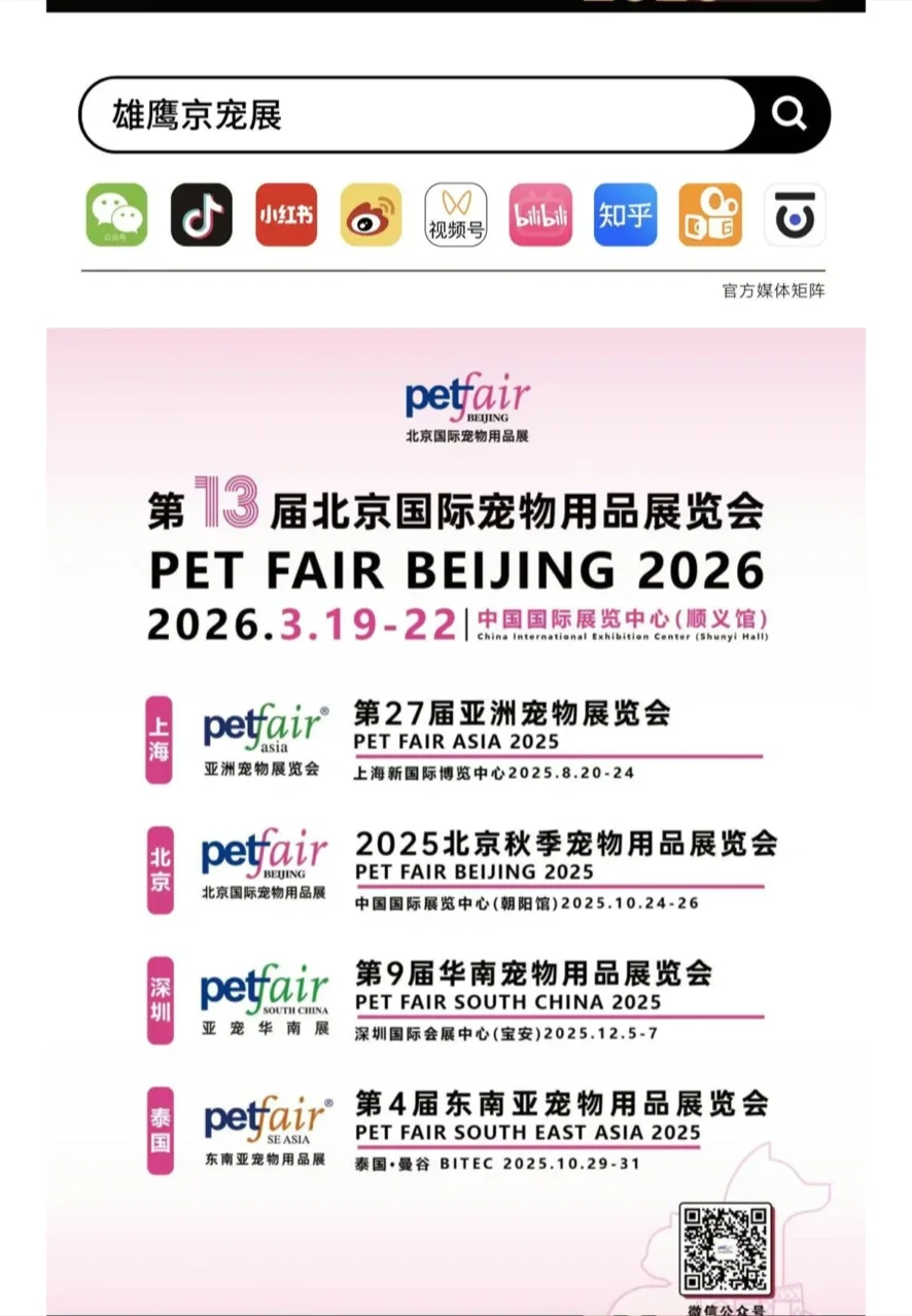 宠物展 ｜ ?暴走8小时总结出的走心攻略