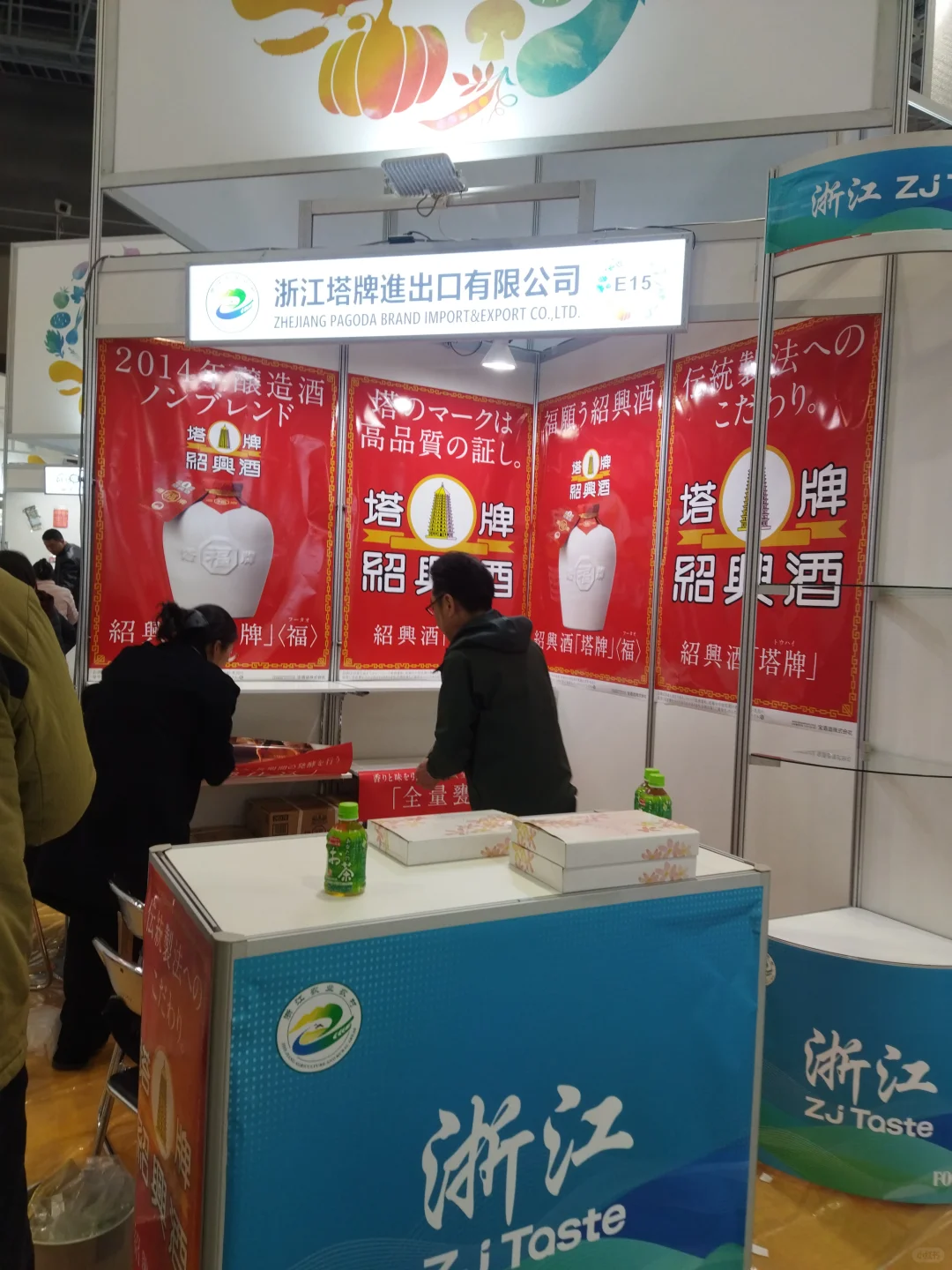 2025年日本国际食品及饮料展览会FOODEX布展