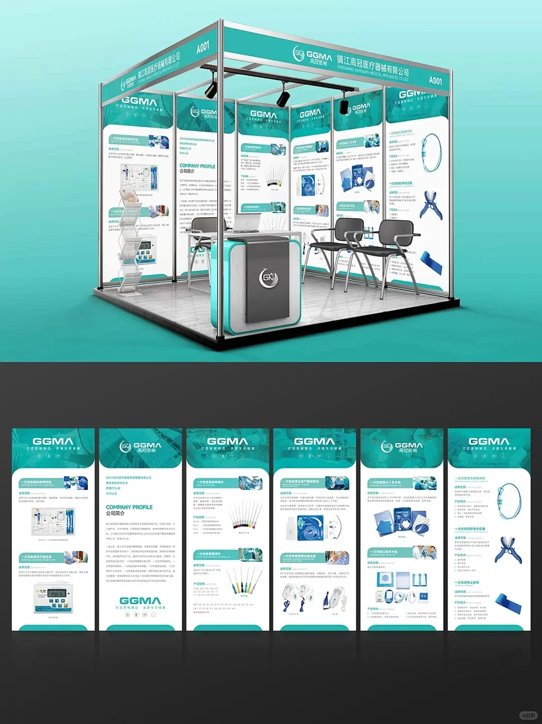 一组简约大气的展会场景