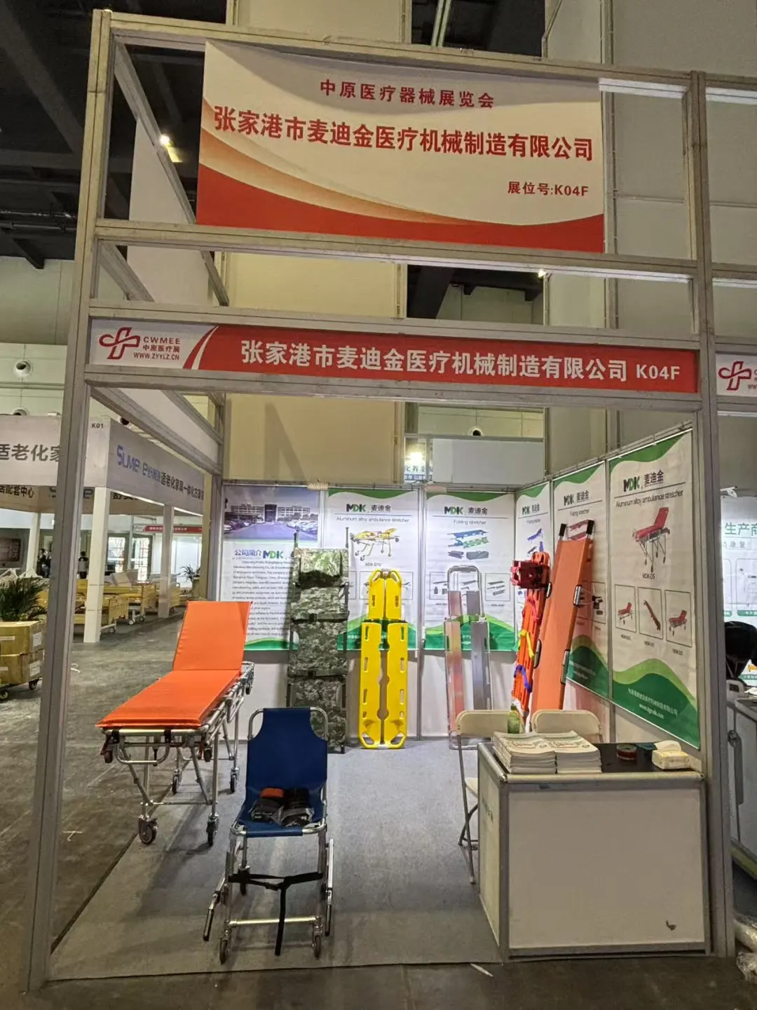 ?【中原医疗器械展览会】?