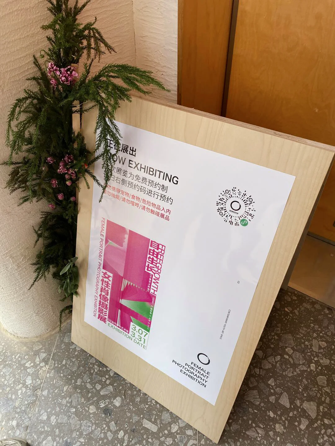 『自由生长』摄影展?不被定义的女性力量?