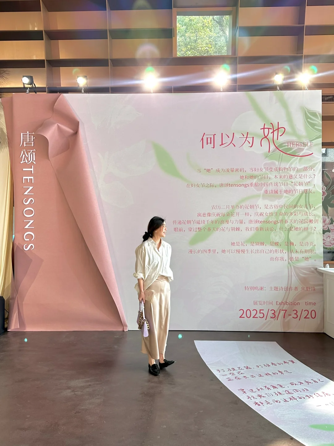 春日新展｜我们一起逃出那座上锁的花园??