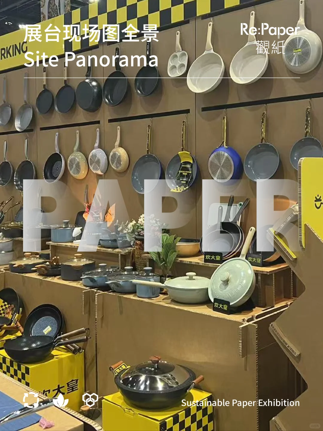 海外实践｜美国：THE INSPIRED HOME SHOW