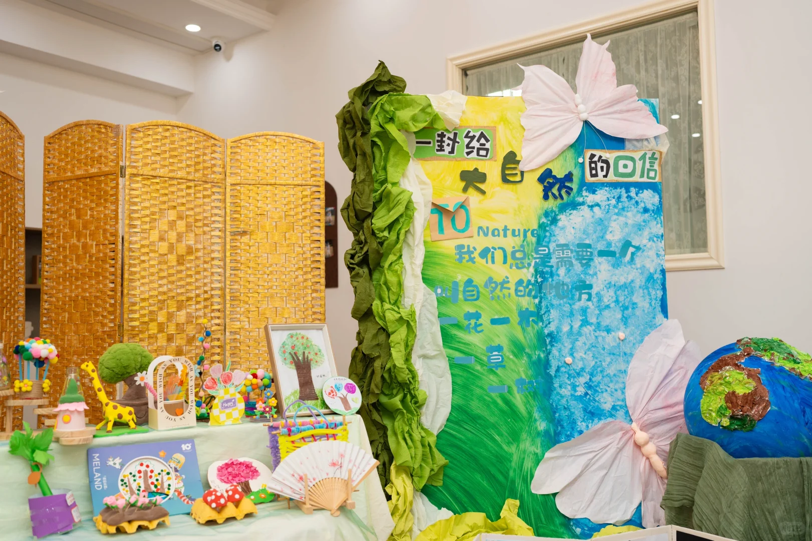 ?植树节亲子环保展览会?