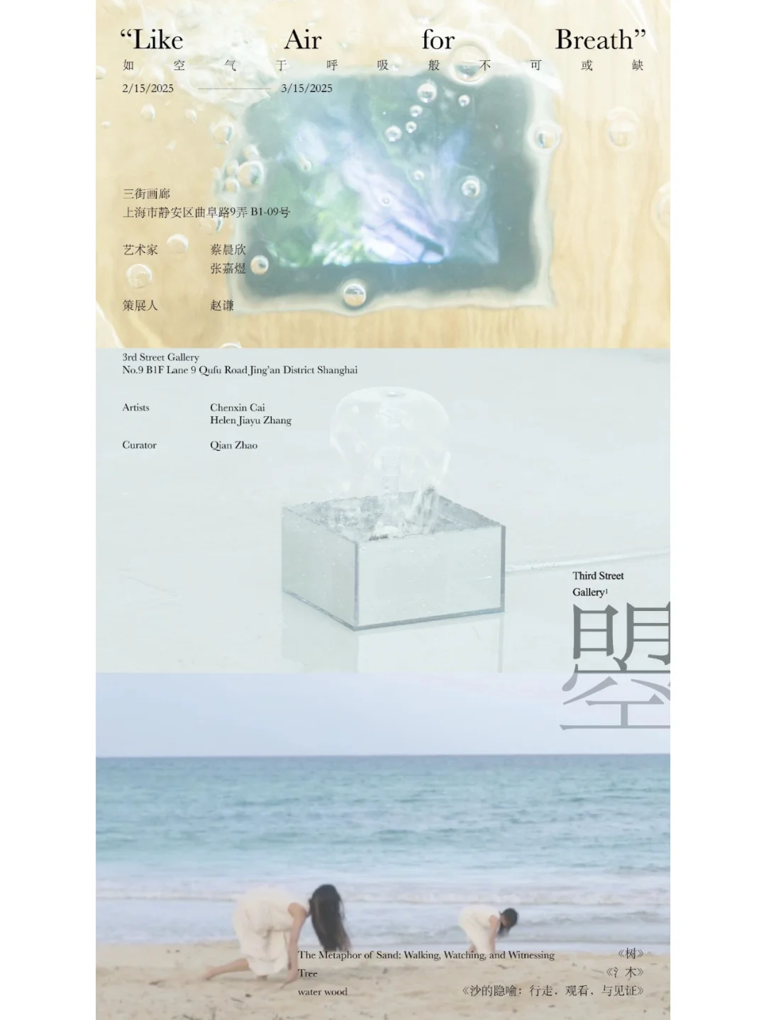 ?魔都3月免费展览完整清单｜17 家艺术展