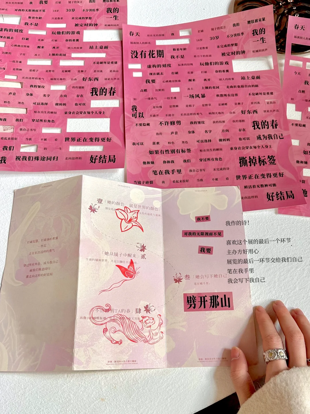 春日新展｜我们一起逃出那座上锁的花园??