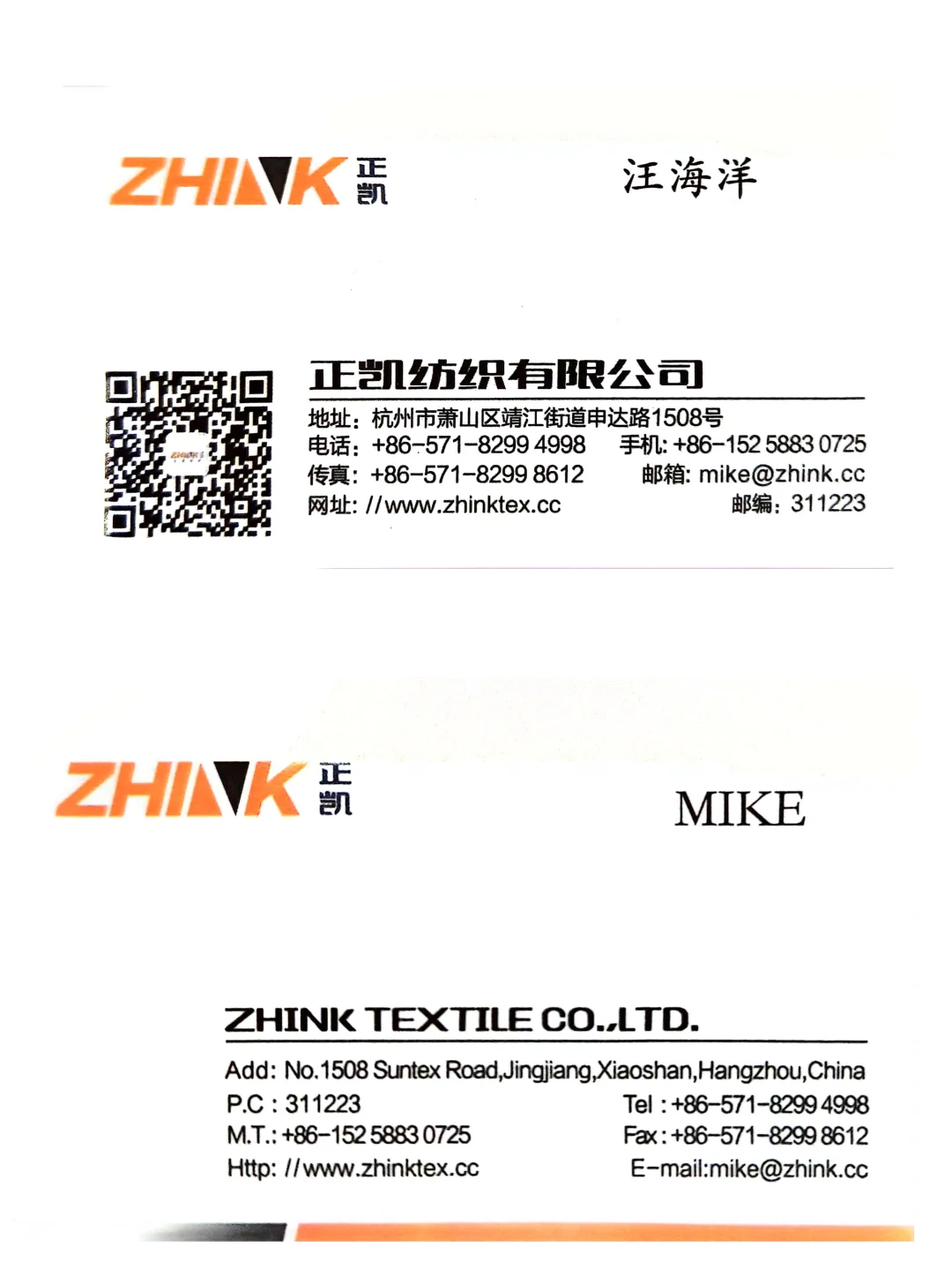 Invitation邀请函-上海面料展