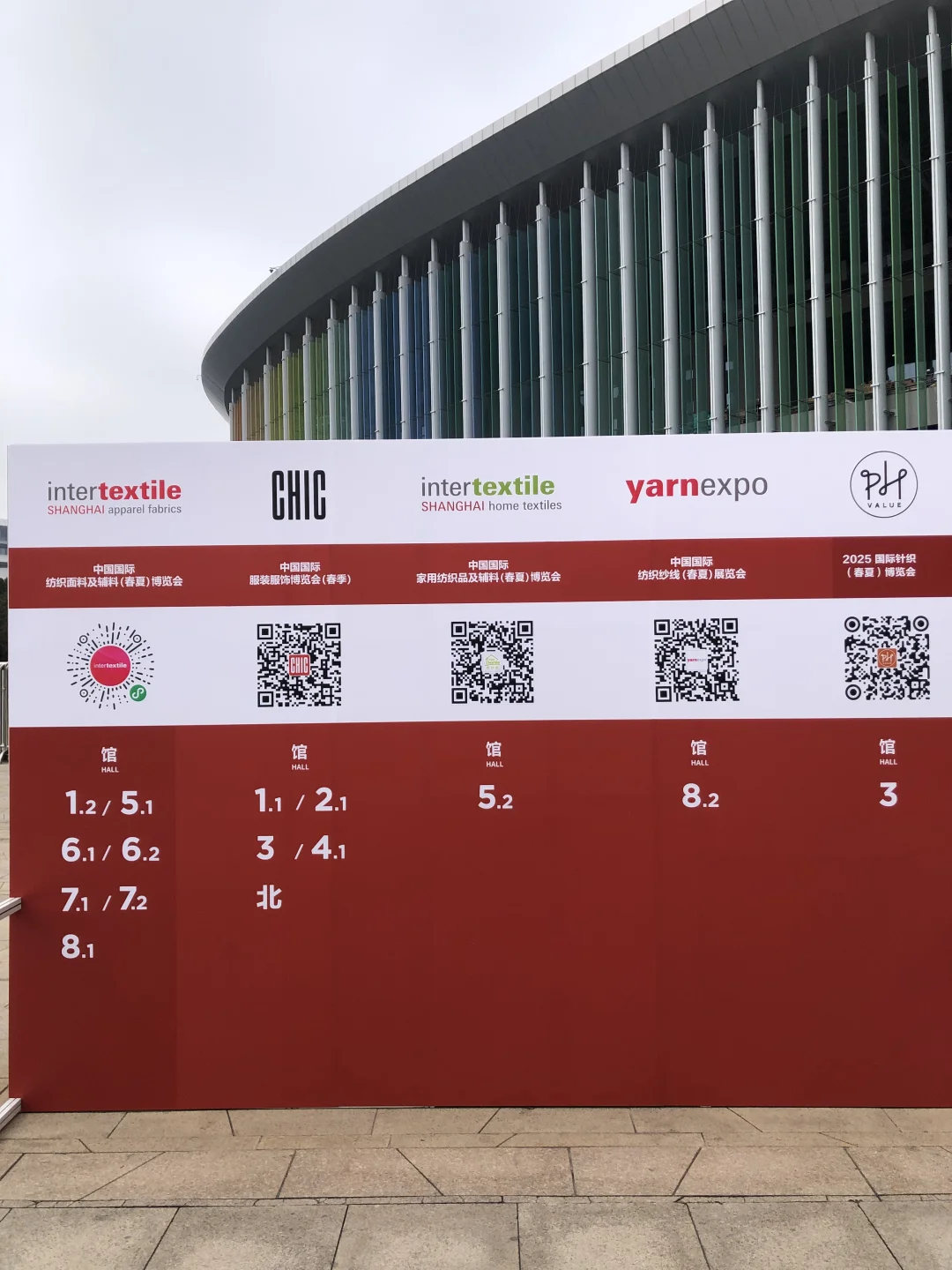 我们来展会啦！！！