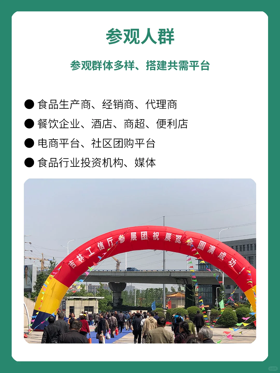 第十九届江苏春季食品商品展览会！4月18日