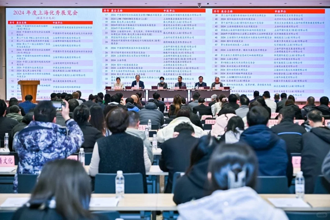 CBCE荣获2024年度上海优秀展览会称号