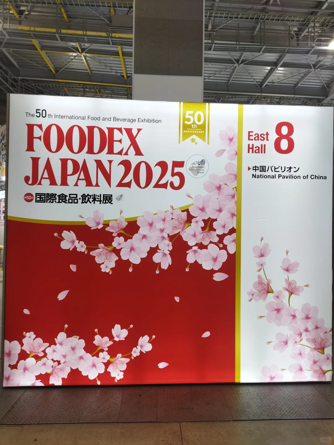 2025年日本国际食品及饮料展览会FOODEX布展