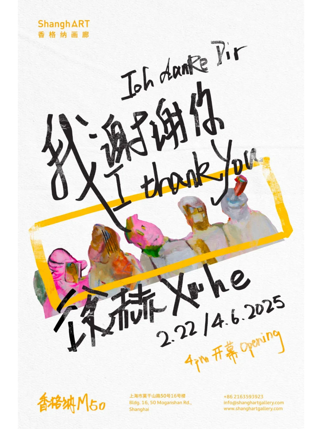 ?魔都3月免费展览完整清单｜17 家艺术展