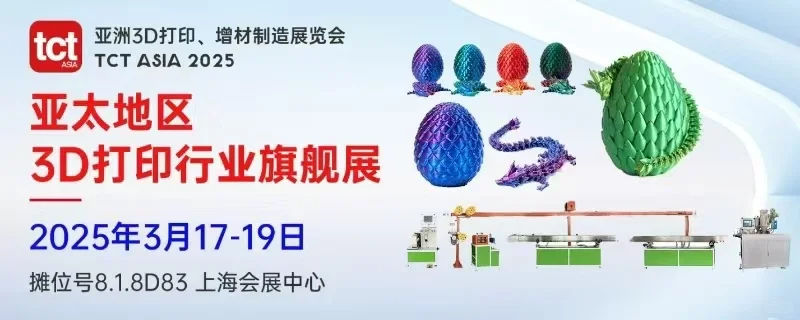 上海亚洲3D打印增材展览会 欢迎莅临洽谈合