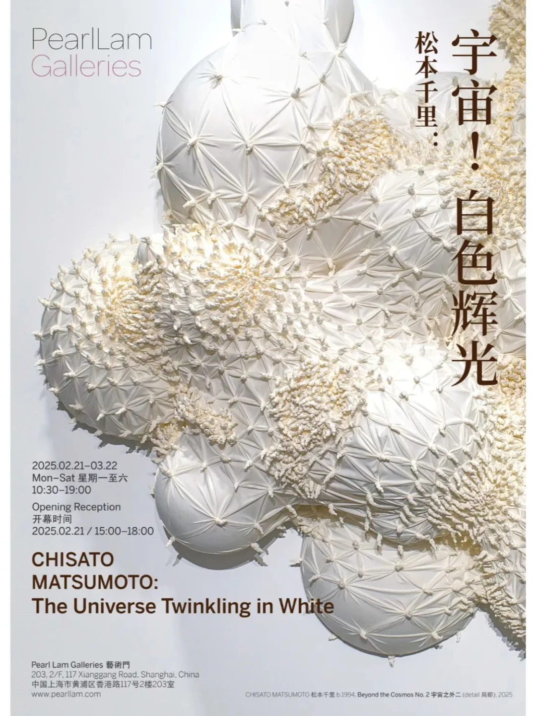 ?魔都3月免费展览完整清单｜17 家艺术展