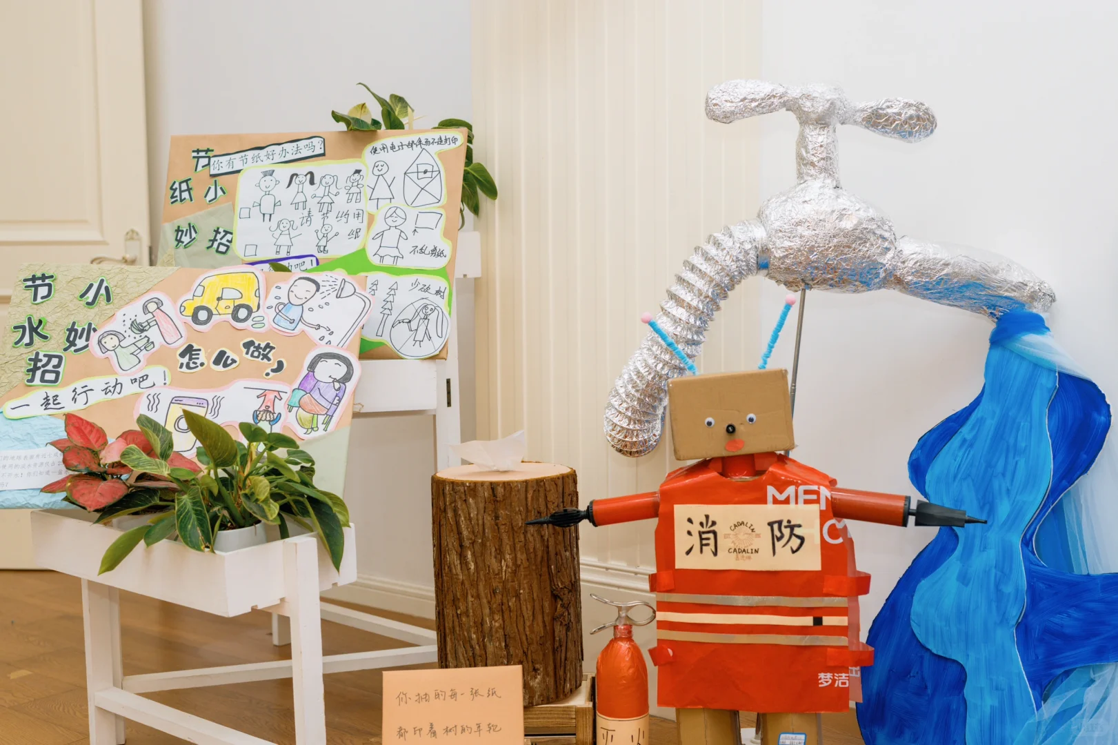 ?植树节亲子环保展览会?