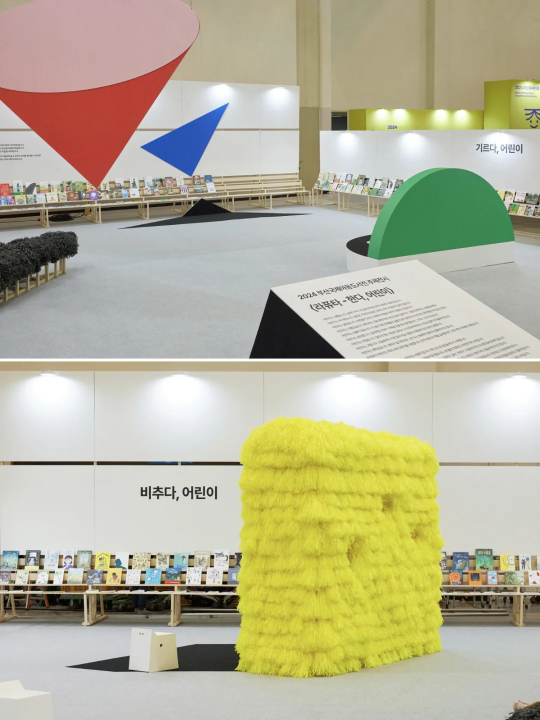 想象中的岛屿?釜山国际儿童图书博览会
