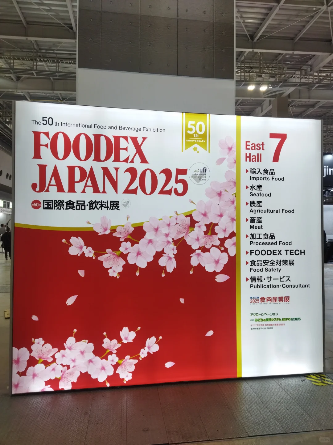 2025年日本国际食品及饮料展览会FOODEX布展