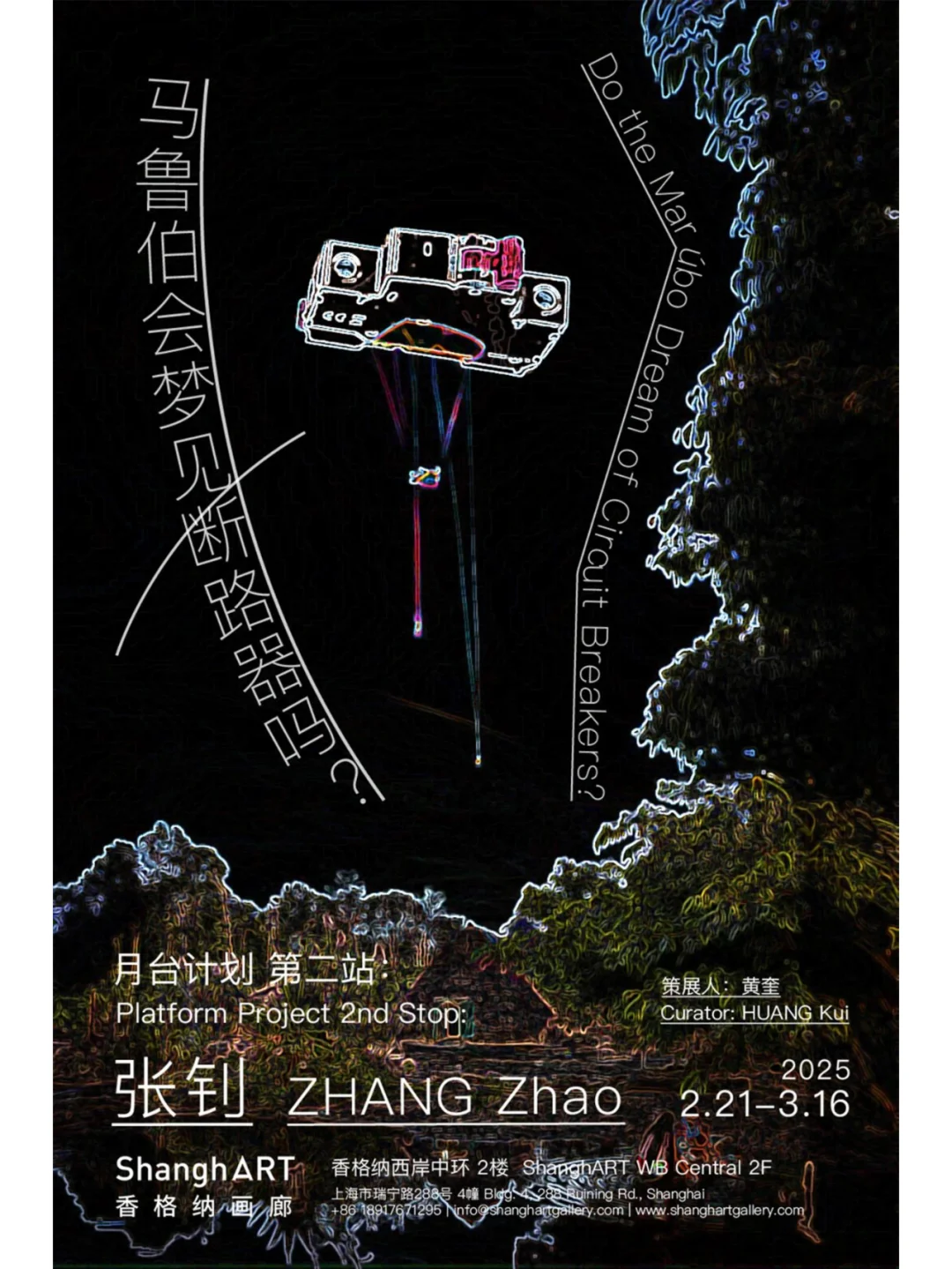 ?魔都3月免费展览完整清单｜17 家艺术展