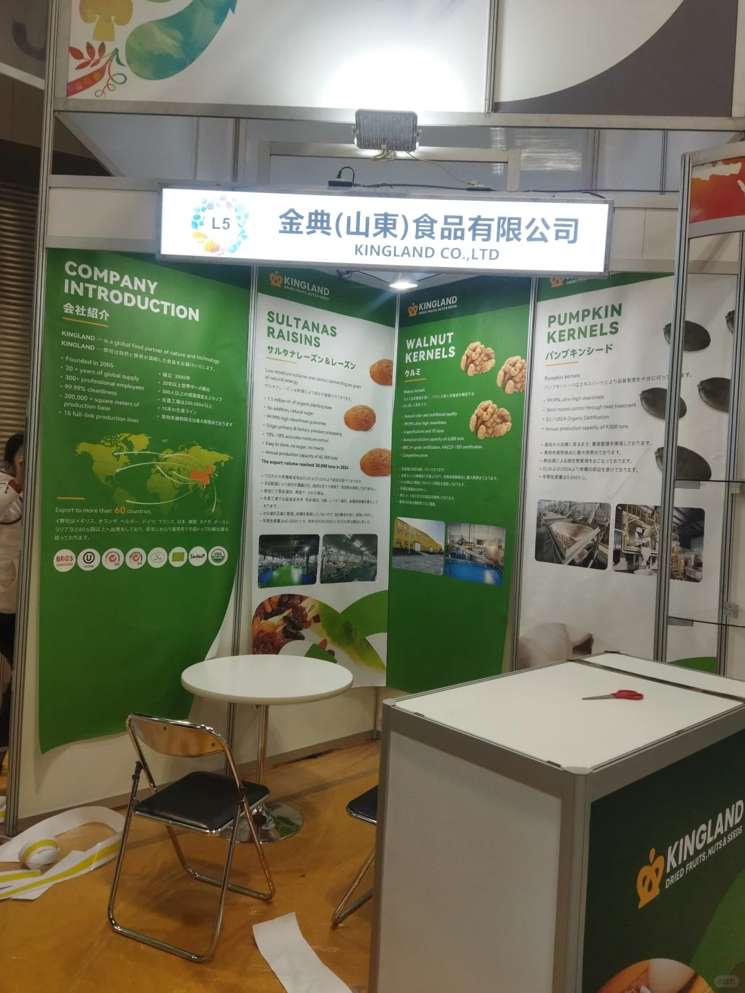 2025年日本国际食品及饮料展览会FOODEX布展