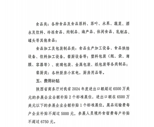 2025年巴西国际食品及服务展览会