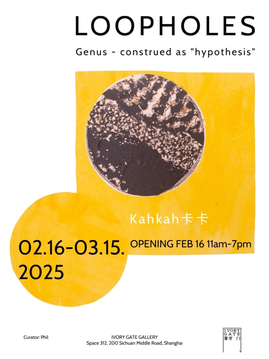 ?魔都3月免费展览完整清单｜17 家艺术展