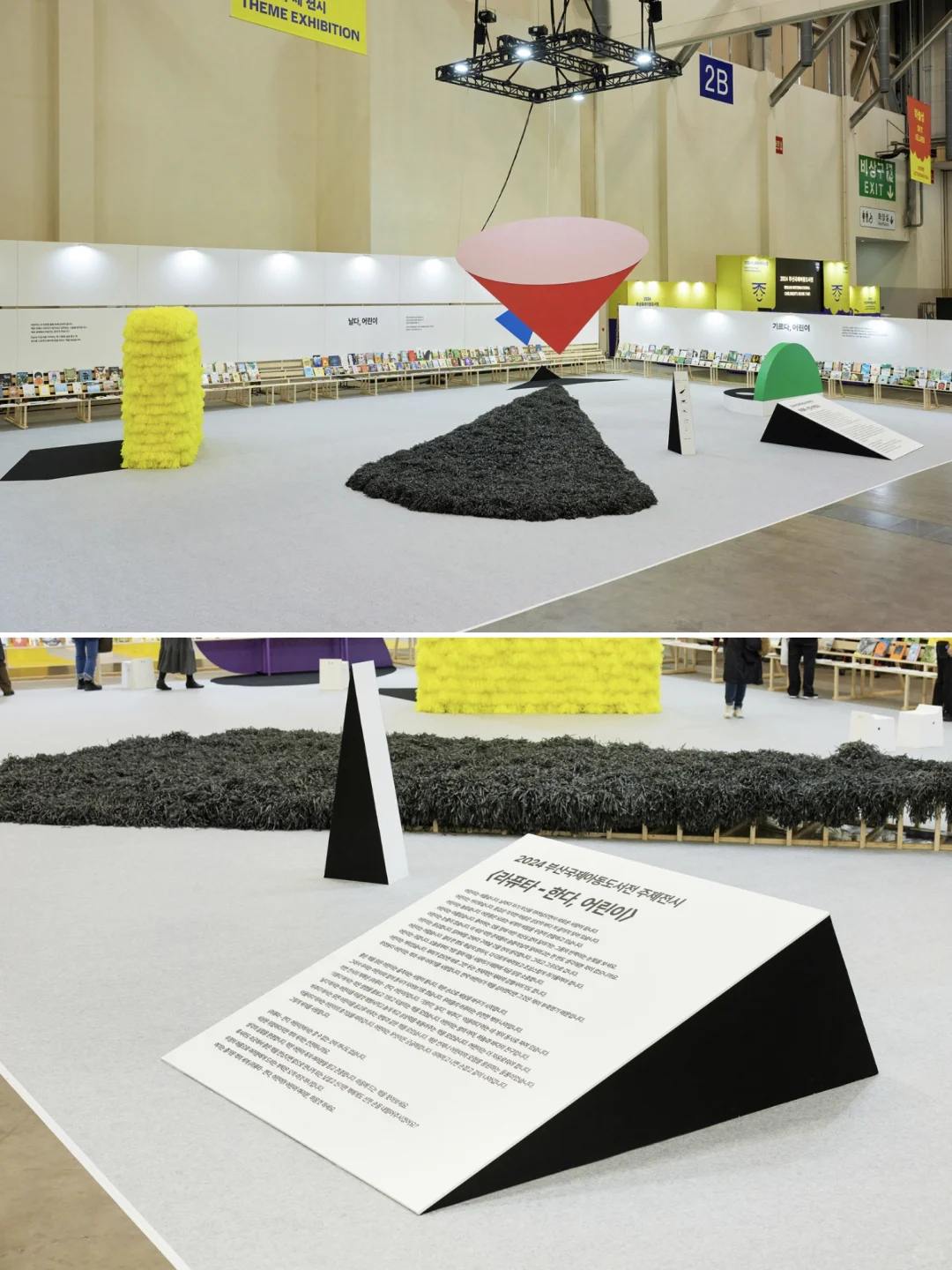 想象中的岛屿?釜山国际儿童图书博览会