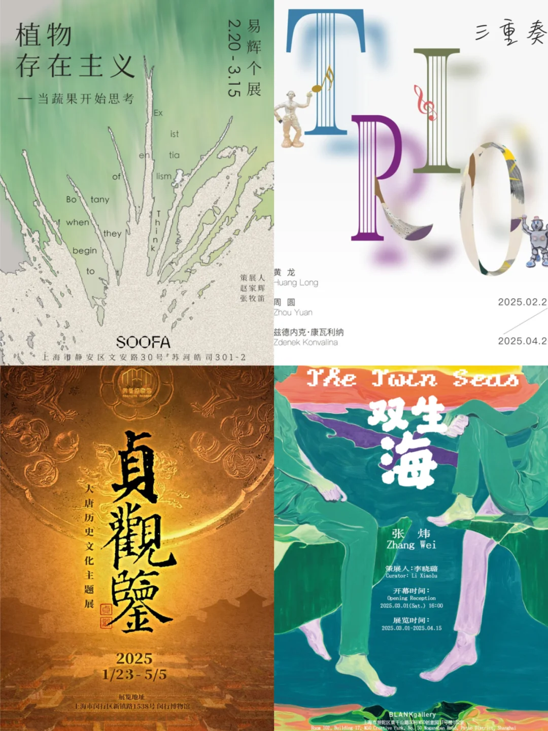 ?魔都3月免费展览完整清单｜17 家艺术展