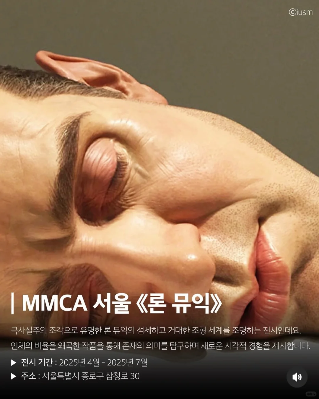 ??首尔看展｜ 不容错过的今年优质展览推荐