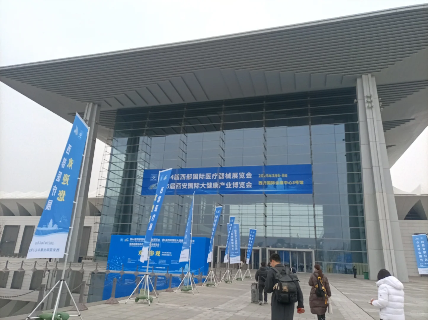 第44届西部国际医疗器械展览会