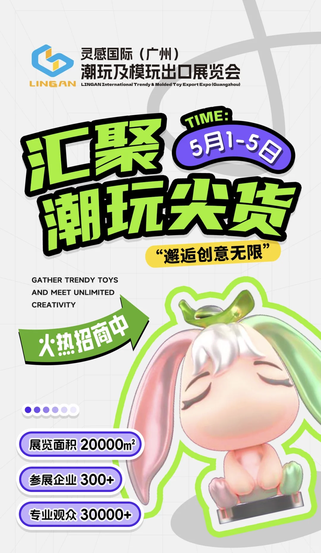 一定要去的潮玩展览！???