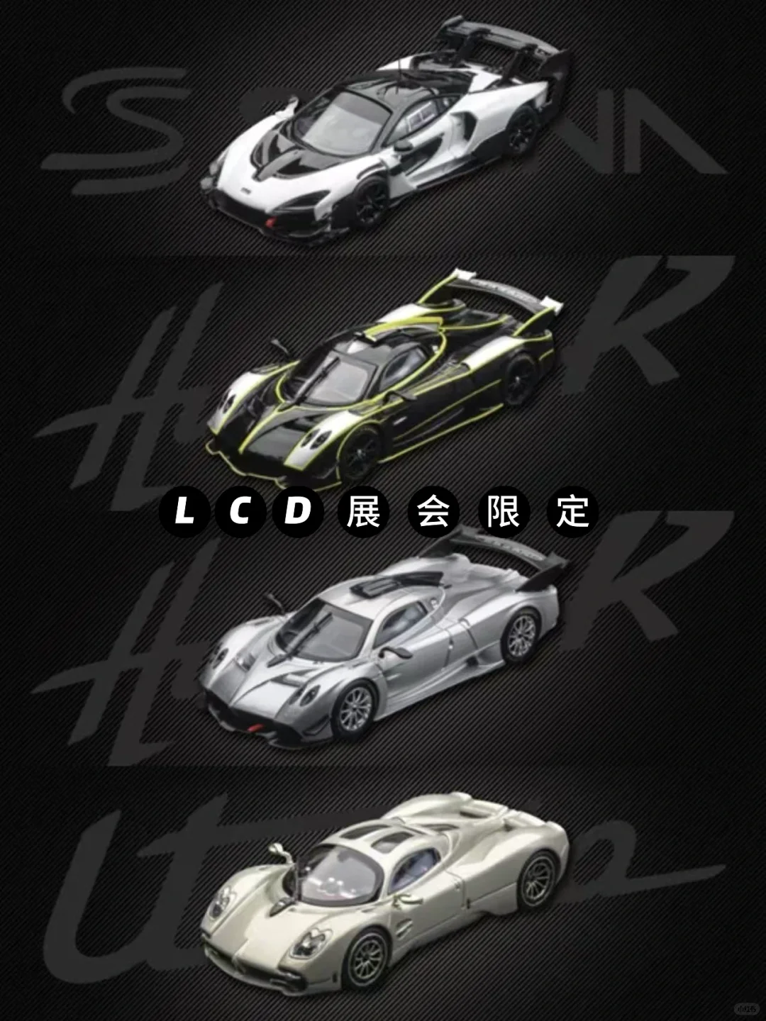 展会预告—LCD Models 2025北京模型展亮点