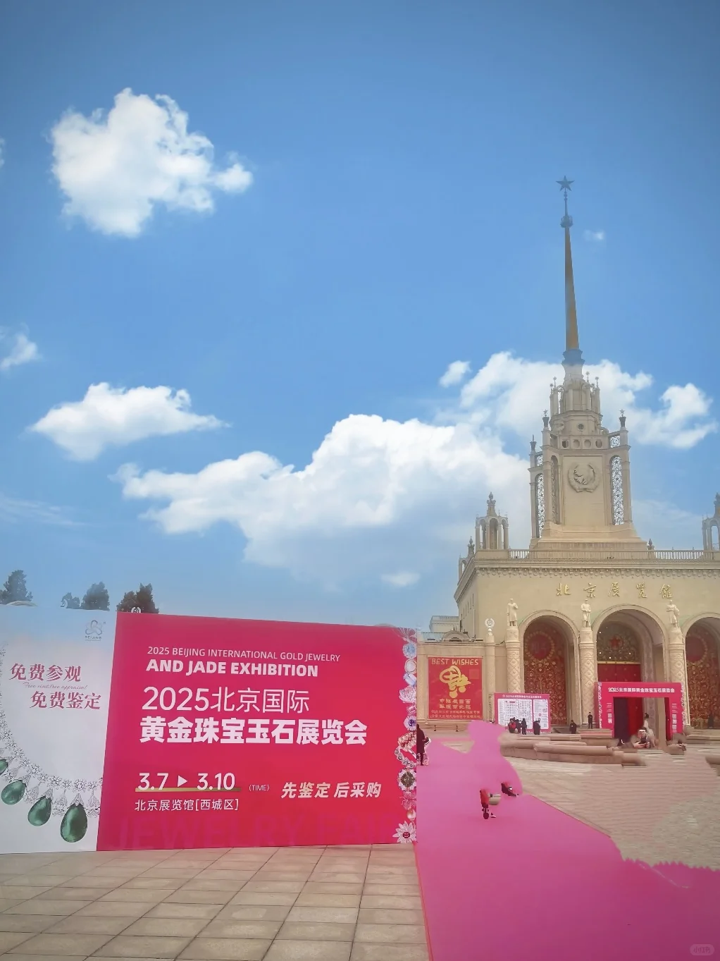 周末逛北京:北京珠宝展完整攻略这篇就全了