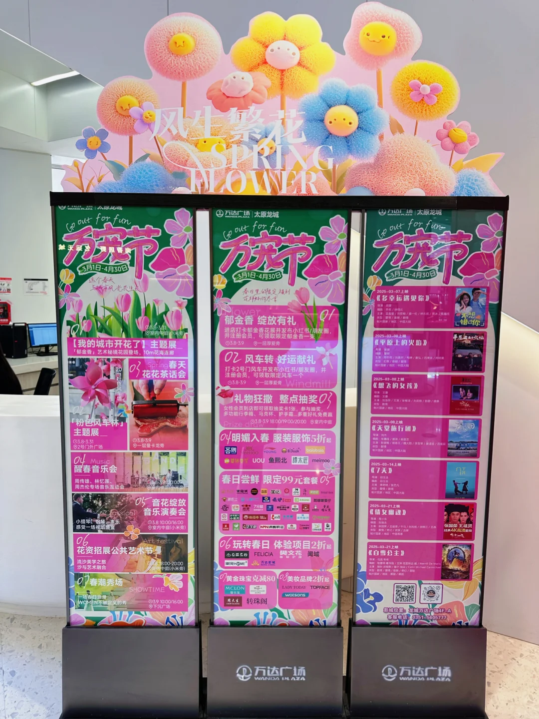 Wkkk！！！万达这波女神节展览美麻了?