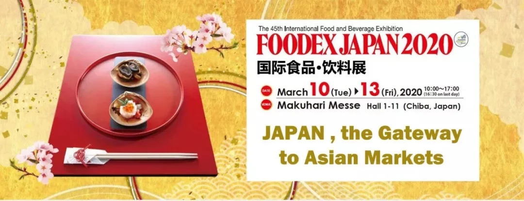 2025年日本国际食品及饮料展览会FOODEX布展