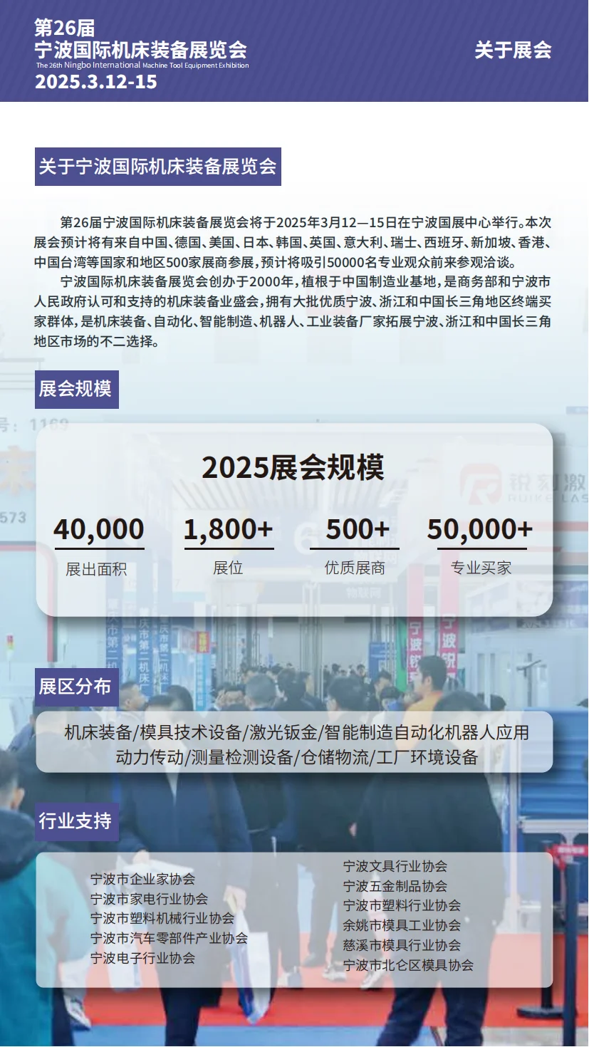 宁波国际机床展明天开展啦~