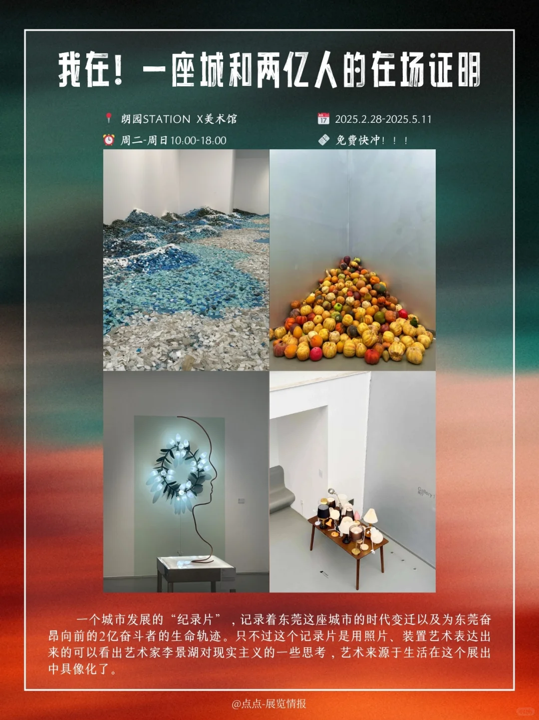 北京3月艺术清单,这些新展不容错过?