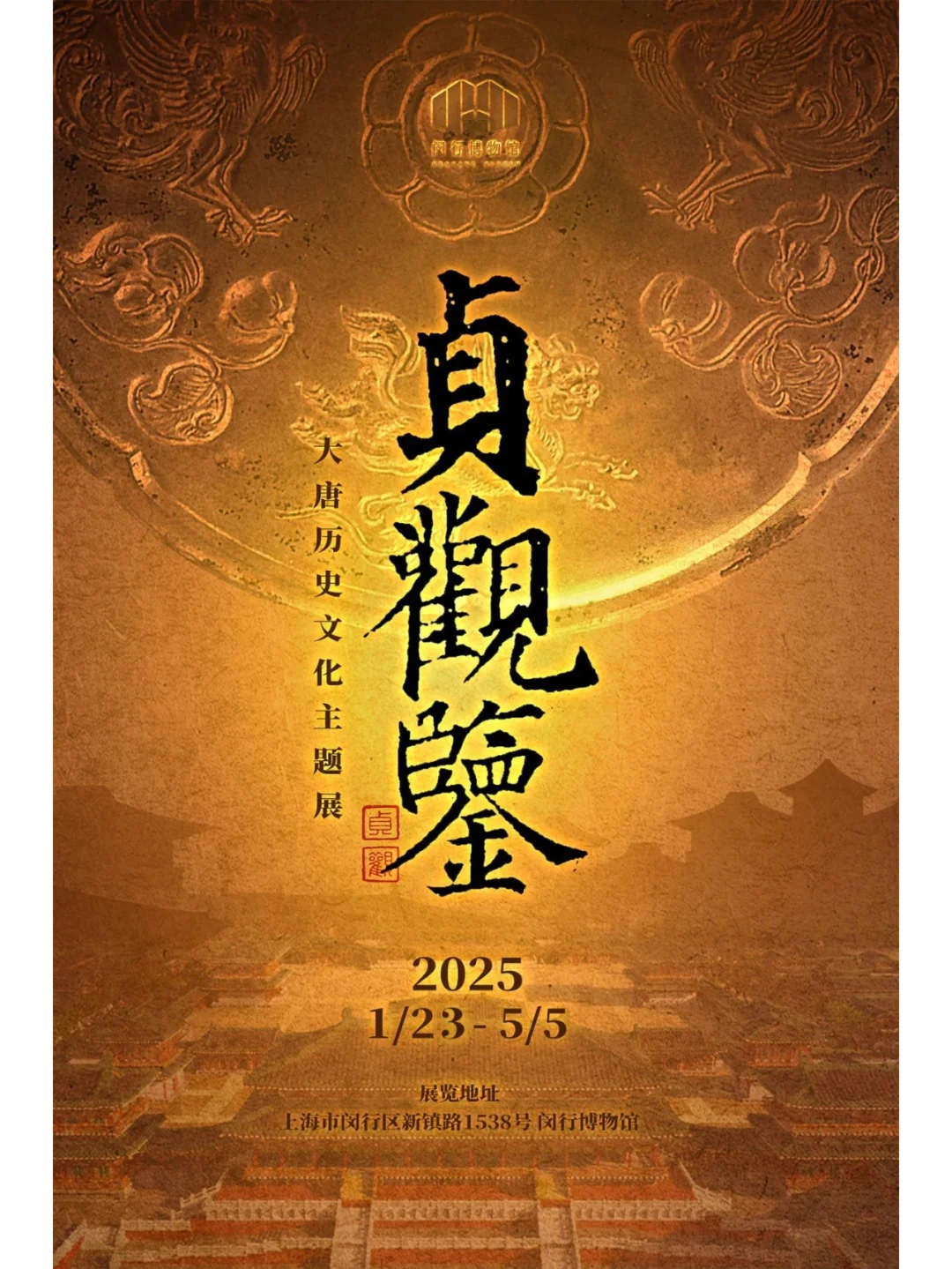 ?魔都3月免费展览完整清单｜17 家艺术展