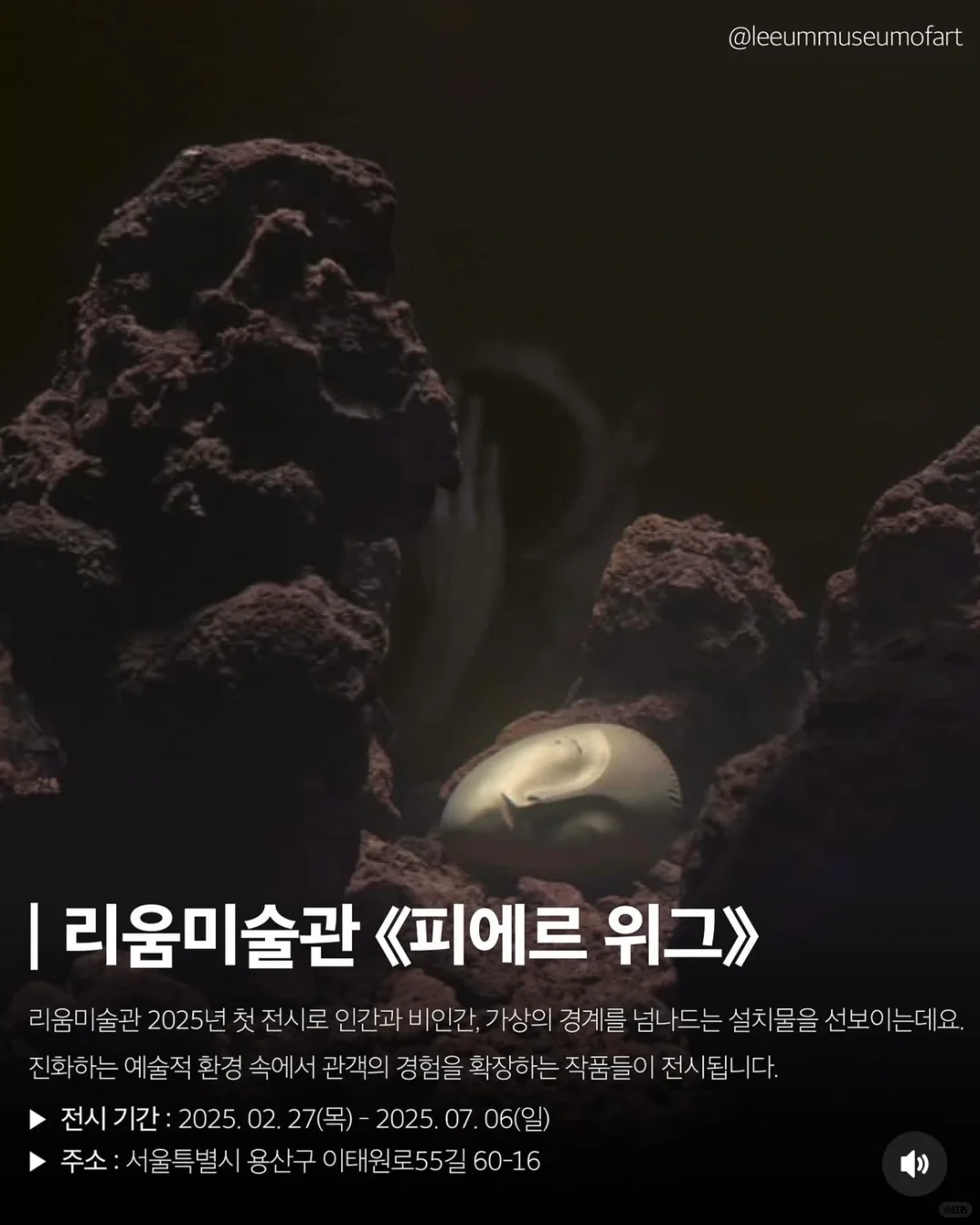 ??首尔看展｜ 不容错过的今年优质展览推荐