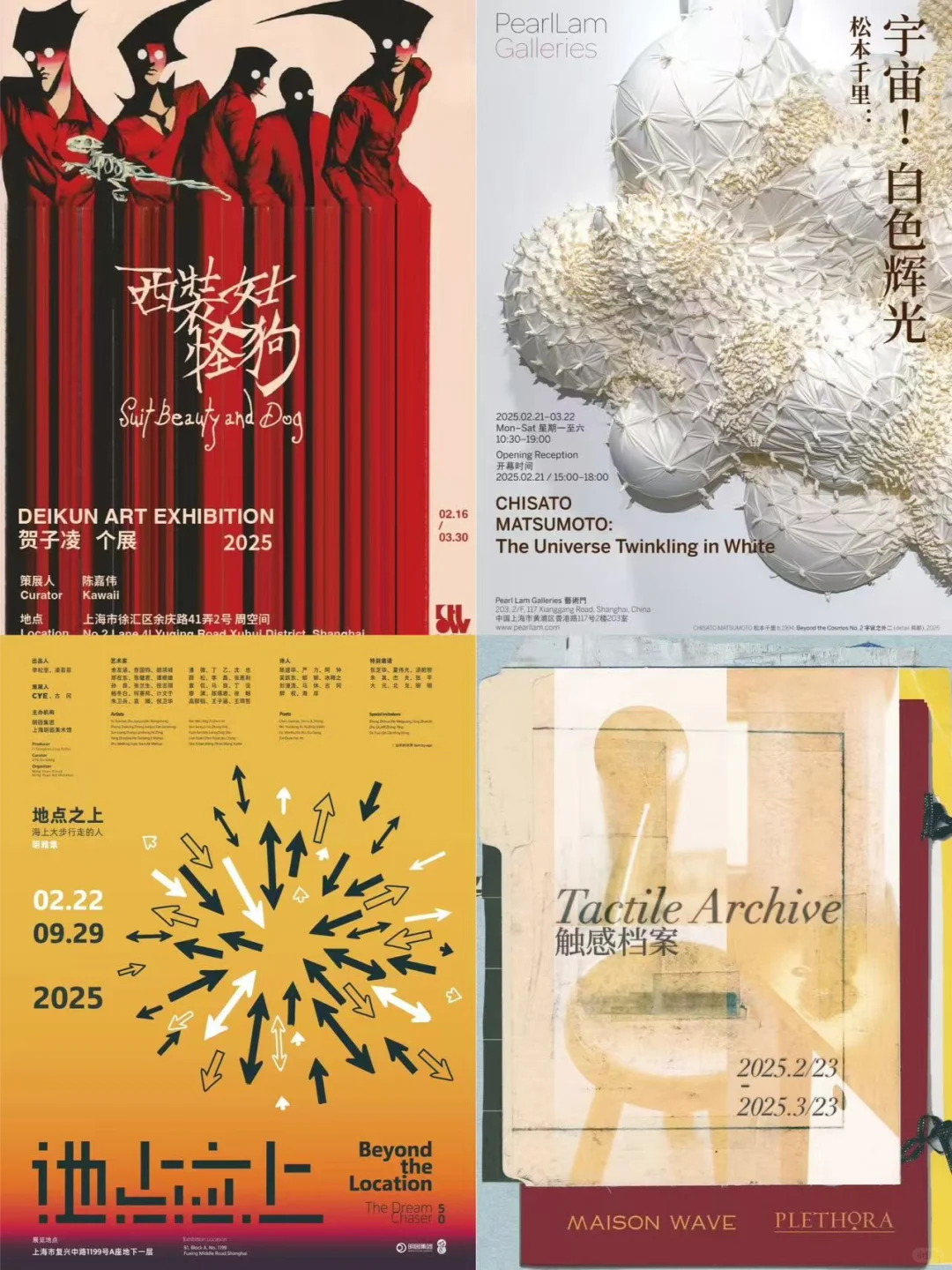 ?魔都3月免费展览完整清单｜17 家艺术展