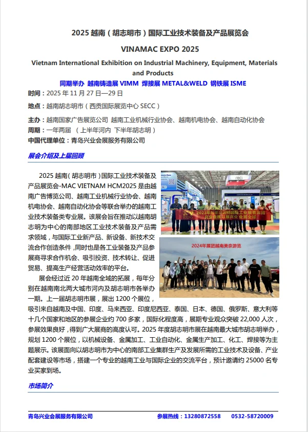 越南胡志明工业展览会出入口位置