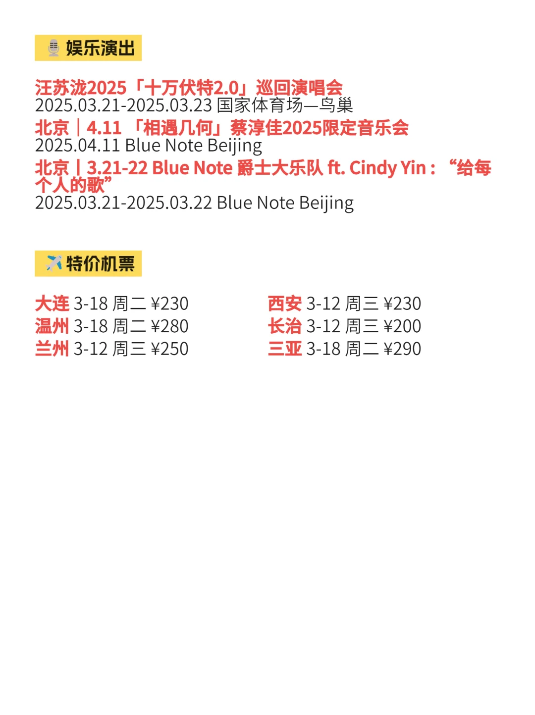 312只有北京顺义人才懂这些活动的含金量