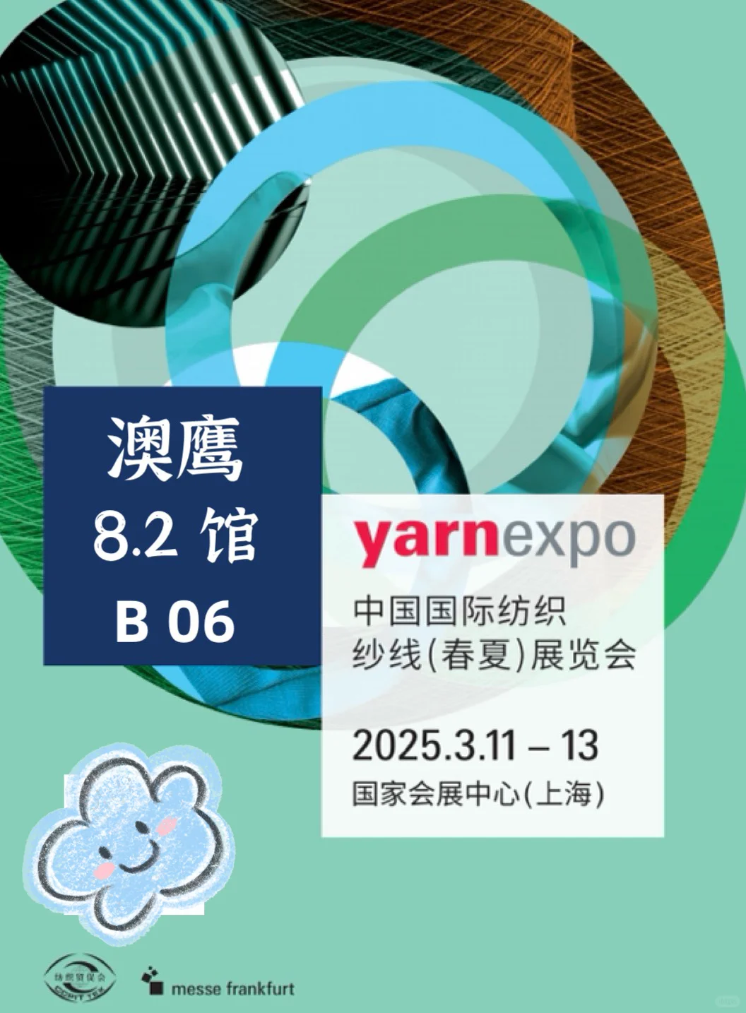 出发囖～ 上海的小伙伴们明天见☺️