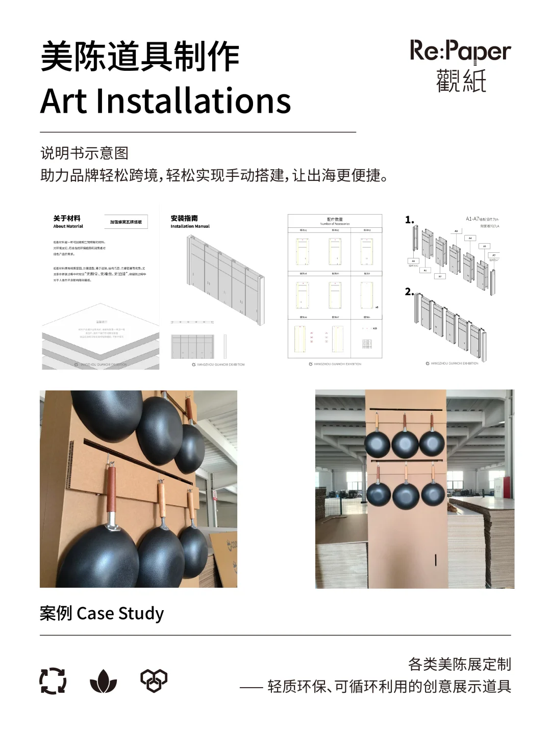 海外实践｜美国：THE INSPIRED HOME SHOW