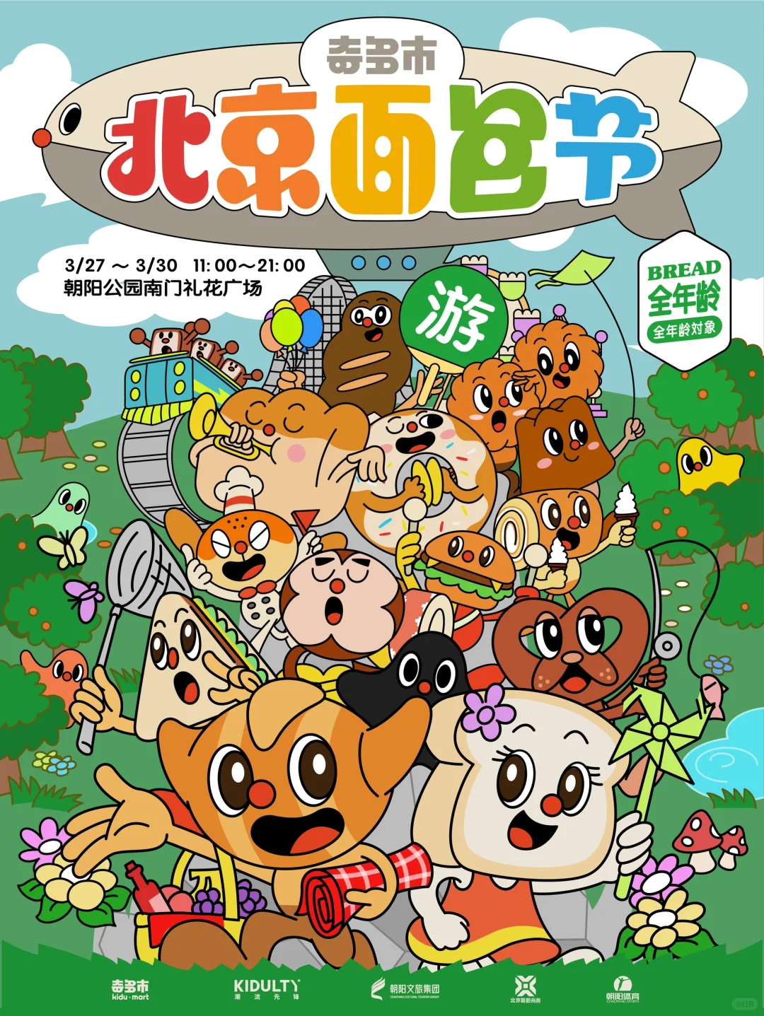 一觉醒来‼️北京3月周末活动新增10个