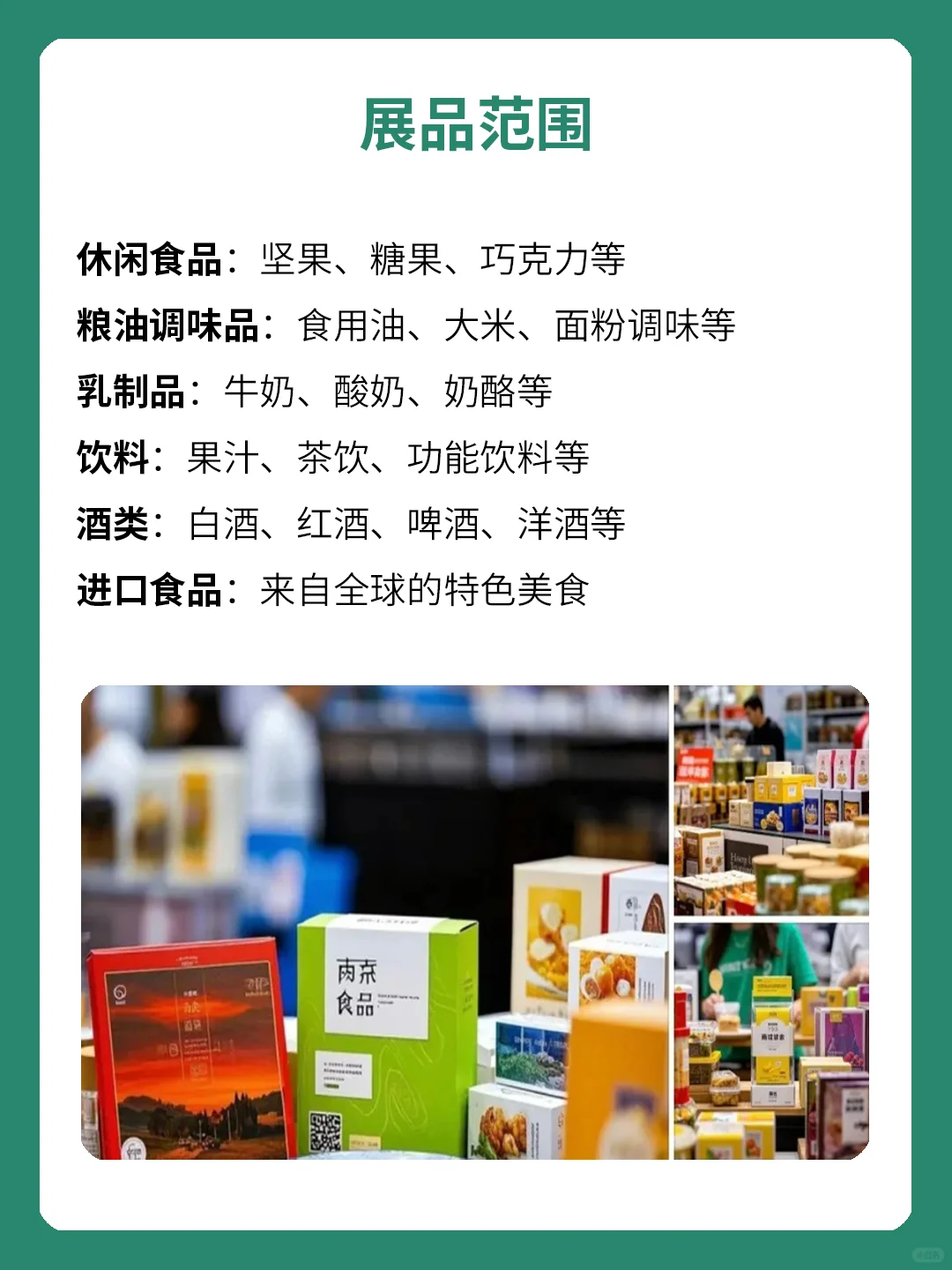 第十九届江苏春季食品商品展览会！4月18日