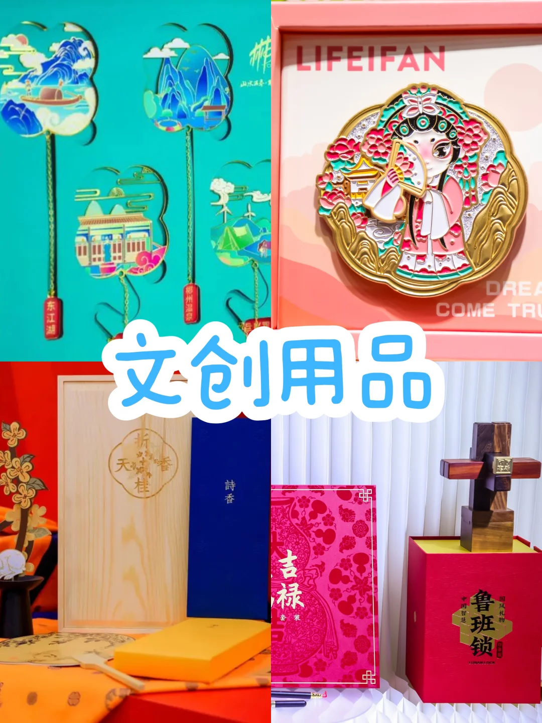 免费领票！? 超好逛的北京礼品展来啦！