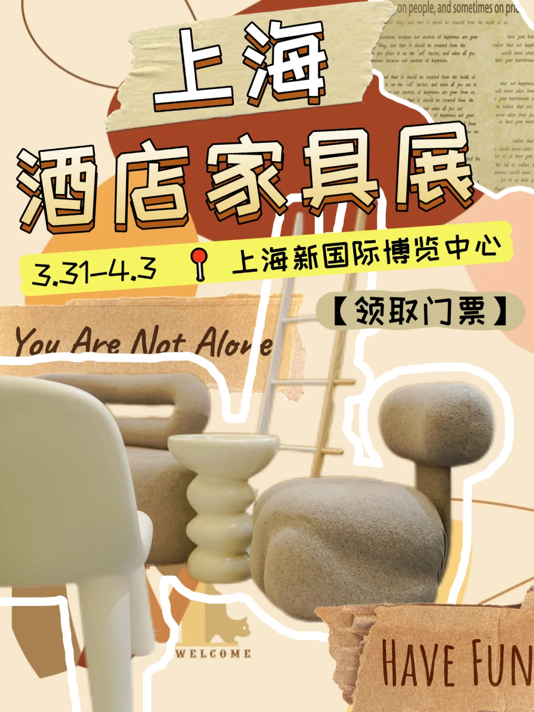 上海酒店家具展！21万㎡解锁文旅新物种