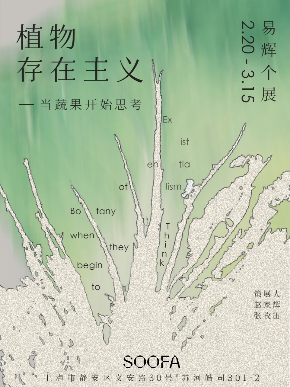 ?魔都3月免费展览完整清单｜17 家艺术展