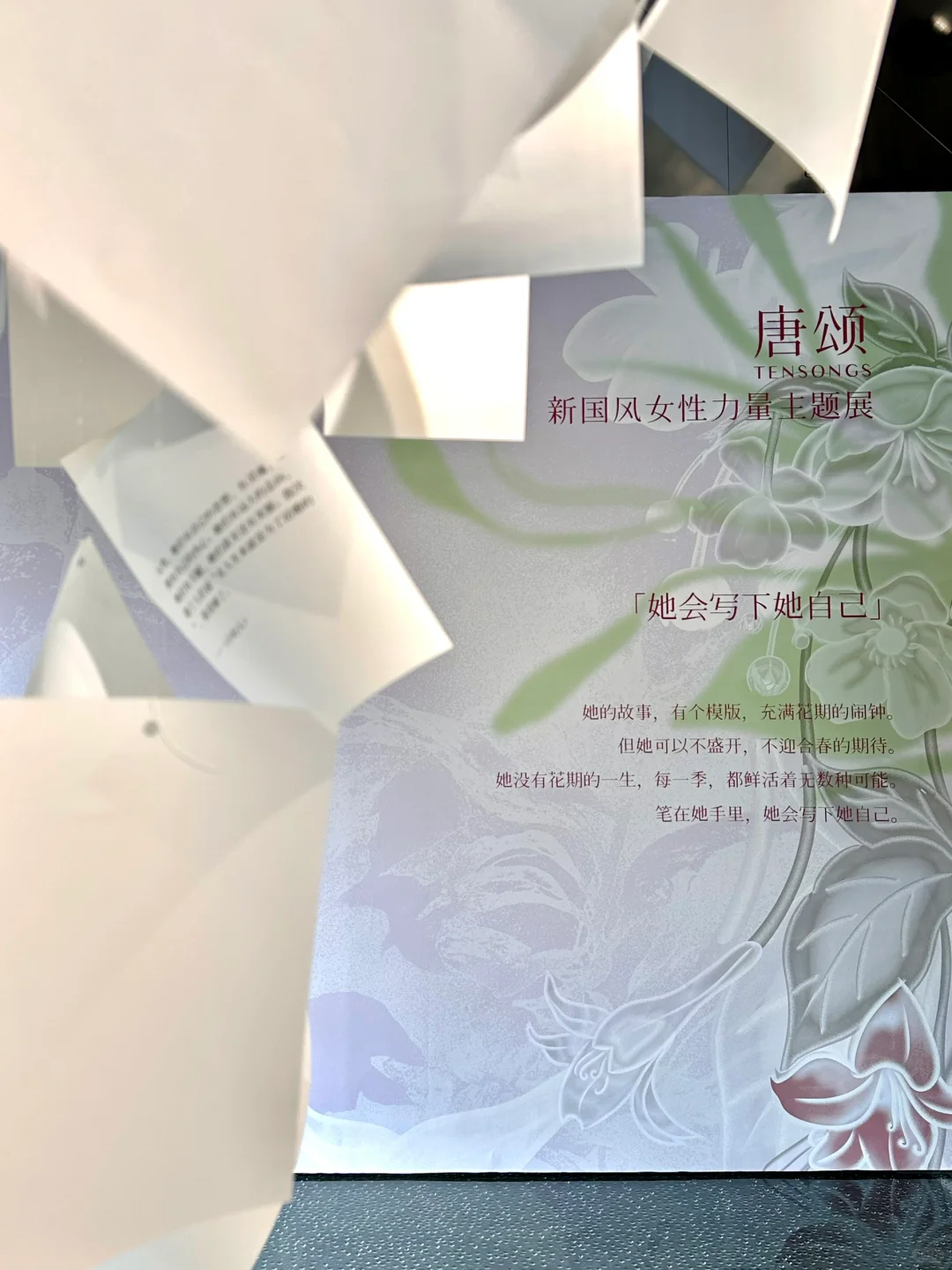 春日新展｜我们一起逃出那座上锁的花园??