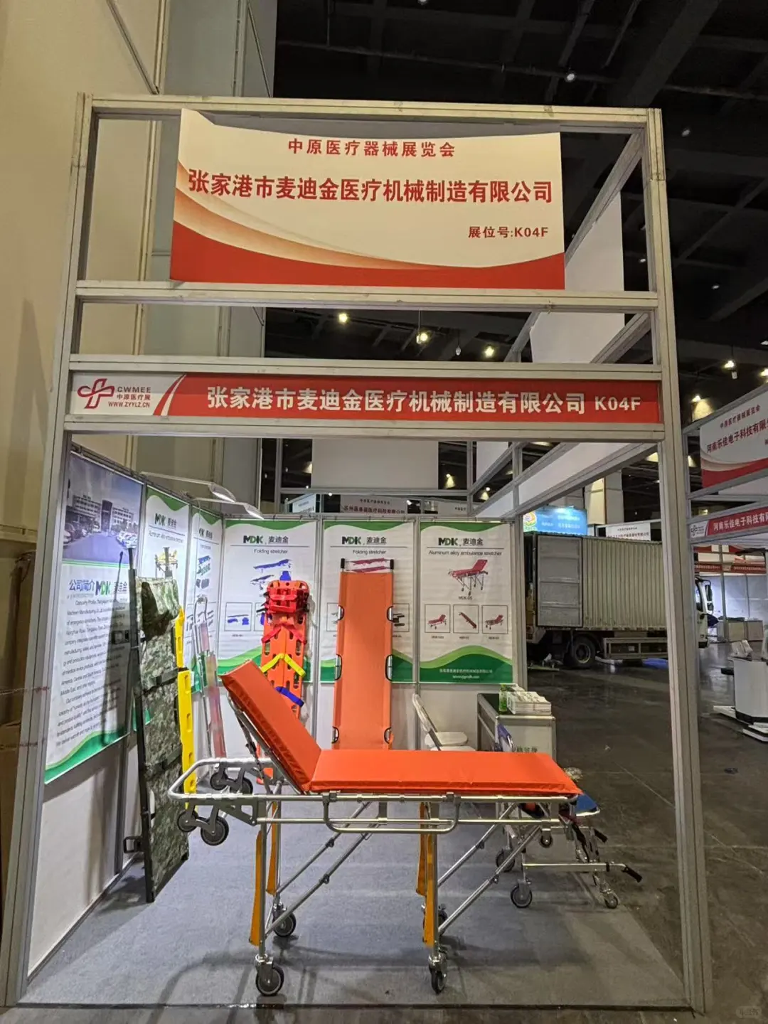 ?【中原医疗器械展览会】?